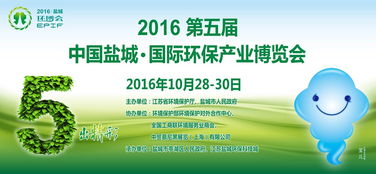上海袋配亮相2016第五屆鹽城環保展，開拓茶葉代理與銷售新篇章