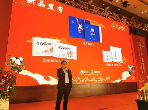 湘攜天下 益路有你——2019湘益茯茶經銷商年會圓滿成功