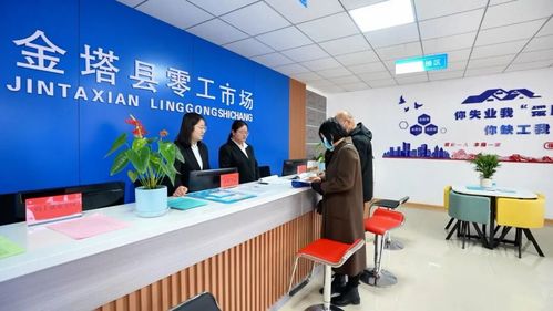 線下有家線上有崗還發補貼 甘肅金塔零工市場超給力